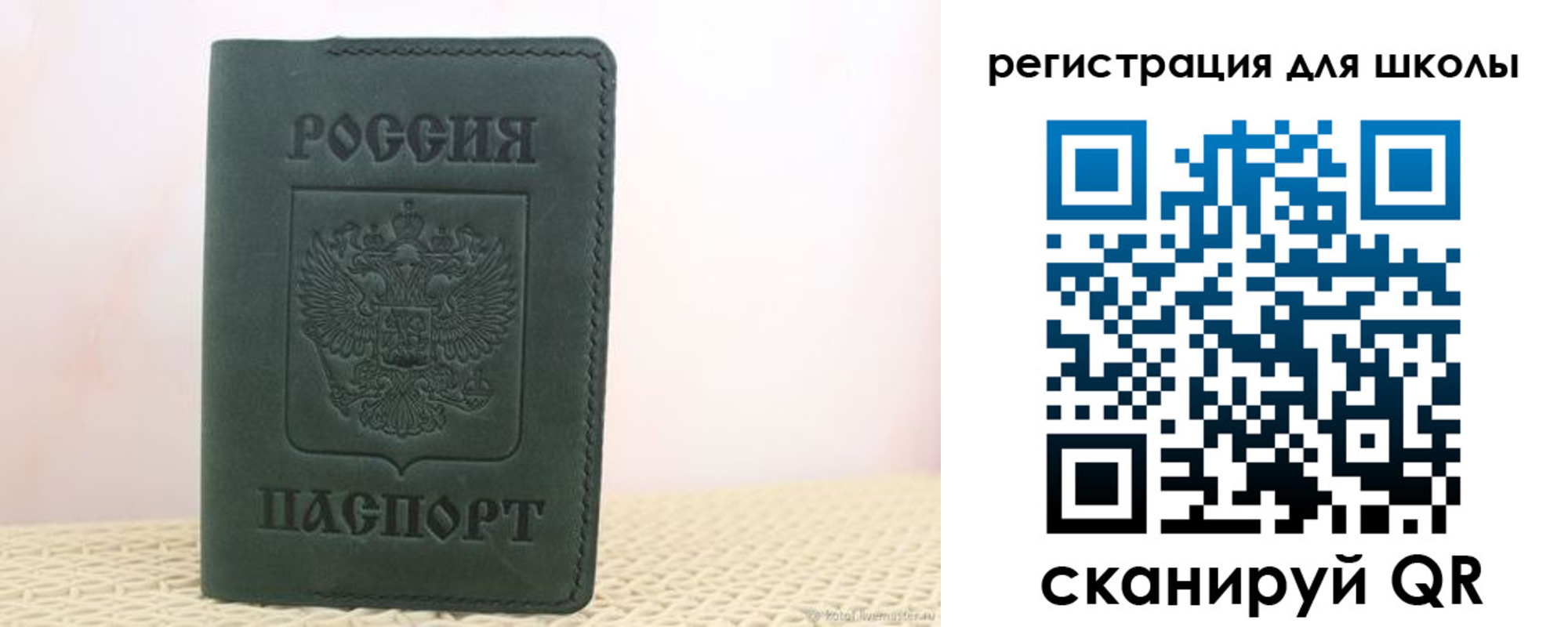 прописка для школы в Нижневартовске