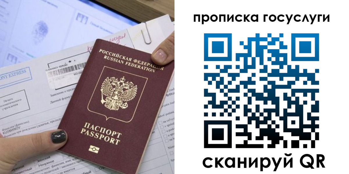 временная регистрация купить в Нижневартовске