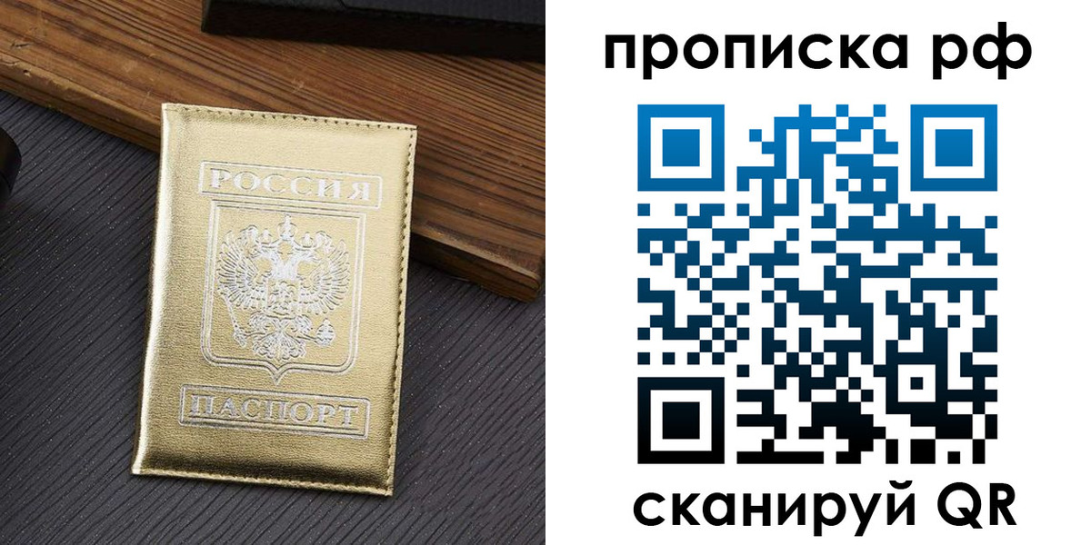 временная регистрация законно в Нижневартовске
