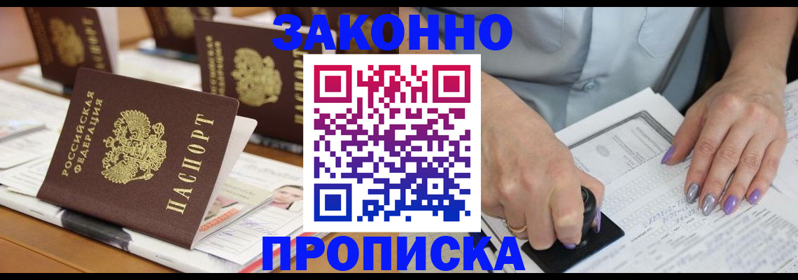 временная регистрация недорого в Нижневартовске
