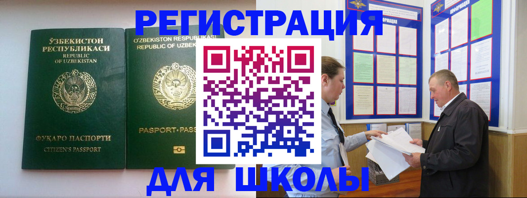временная регистрация купить в Нижневартовске