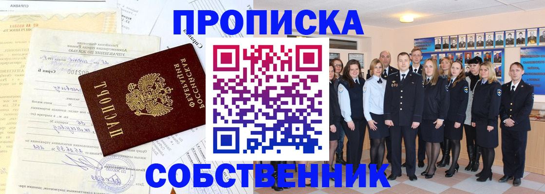 временная регистрация надежно в Нижневартовске